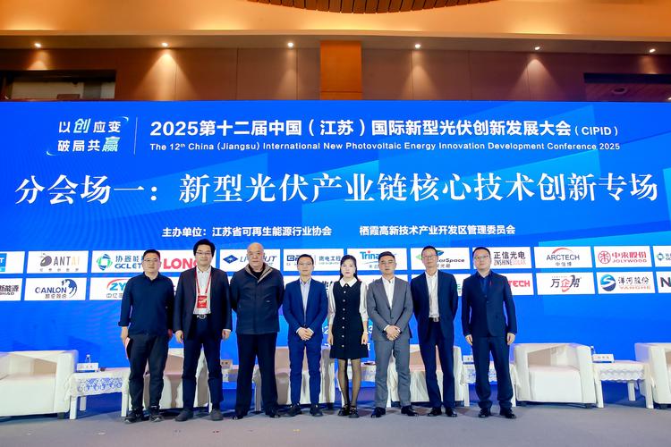 光伏行業(yè)論壇，光伏技術論壇